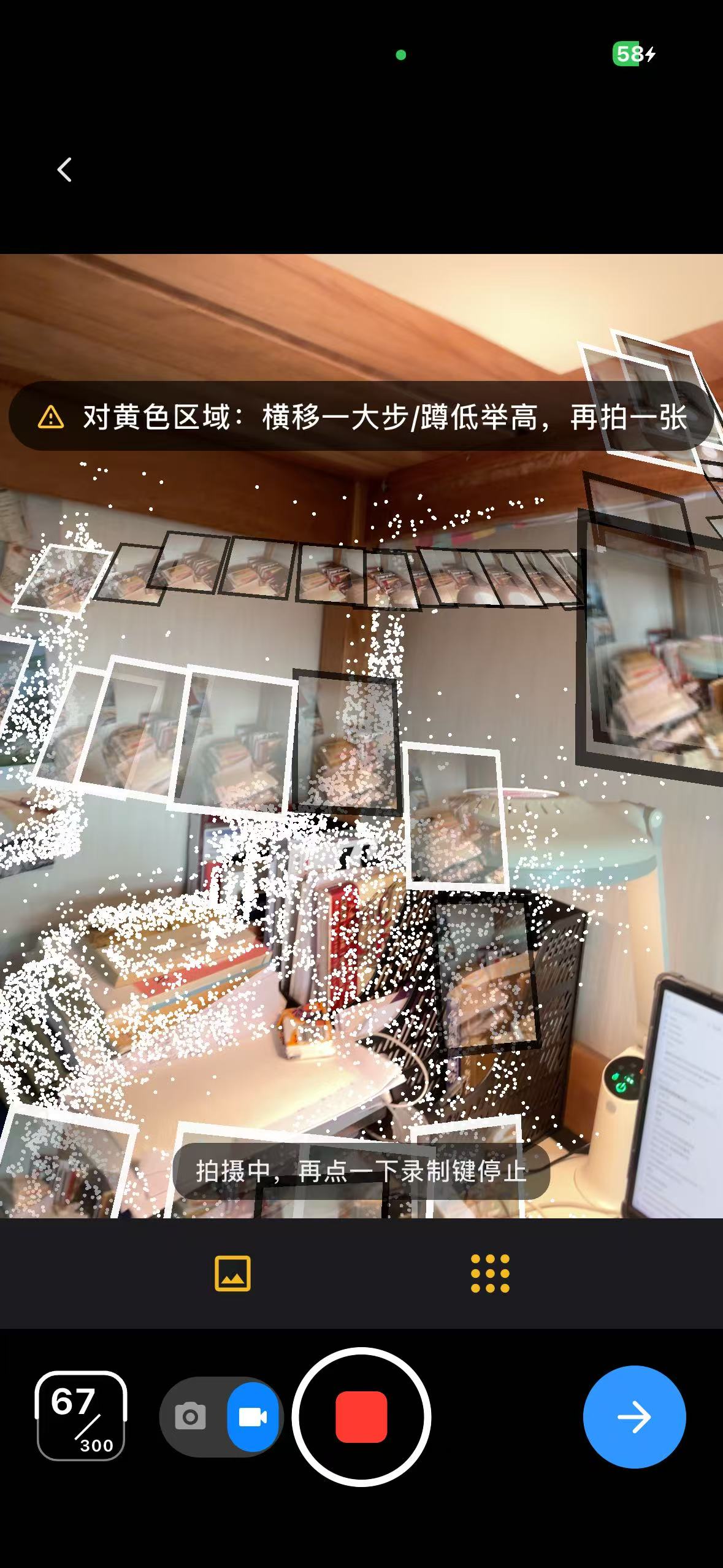 窗后城 App 拍摄页面，展示实景采集画面与拍摄提示